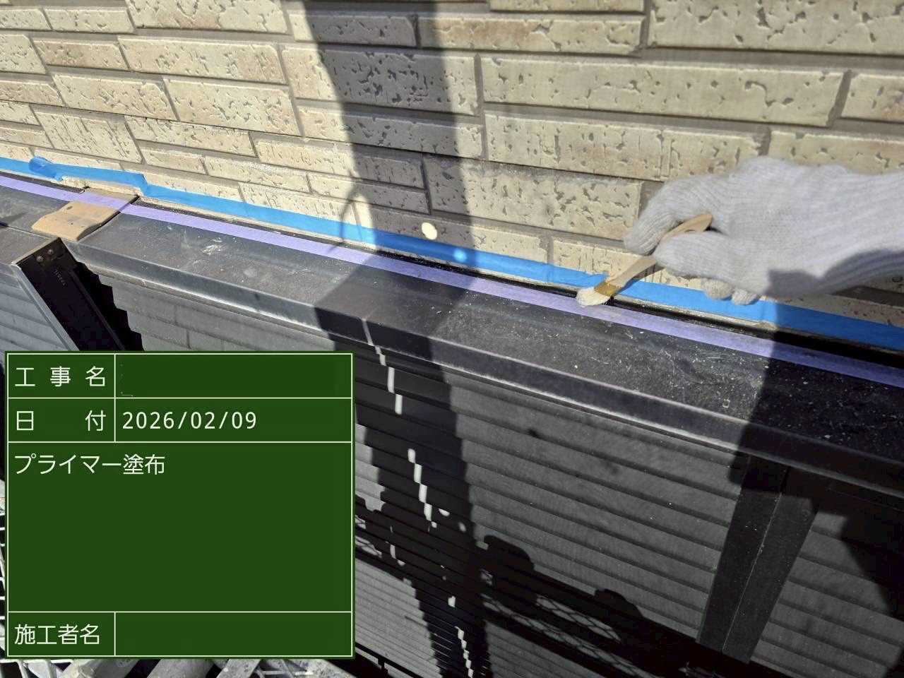 サッシ周りのプライマー塗布